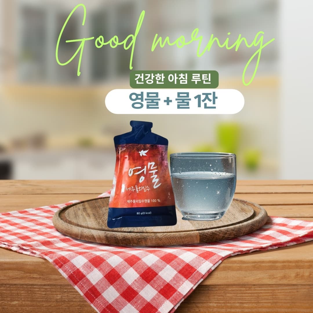건강한 아침 루틴